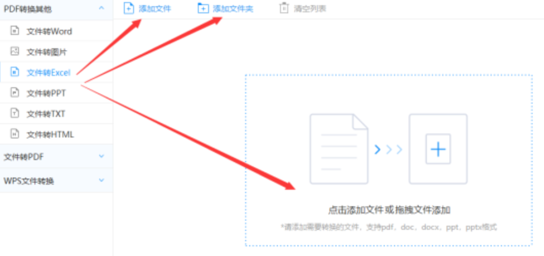 aoa体育app官网入口使用讲解 - 选择文件格式